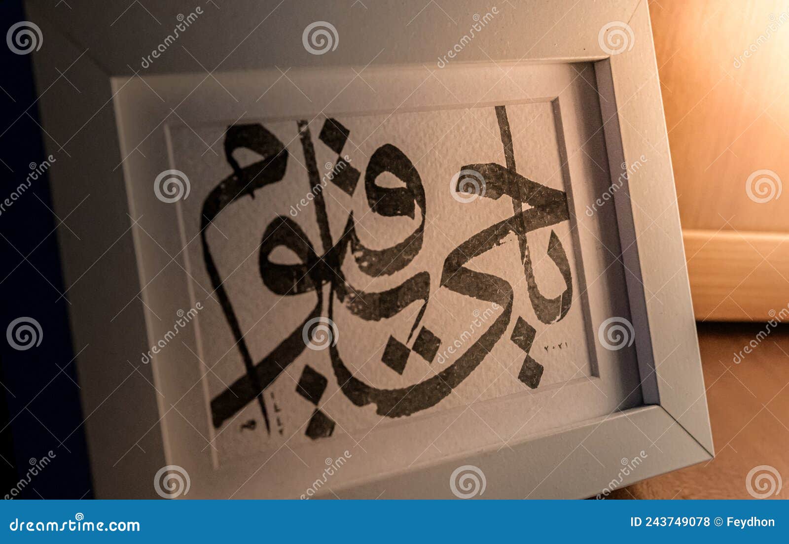 ya hayyu ya qayyum: classical islamic calligraphy art framed work
