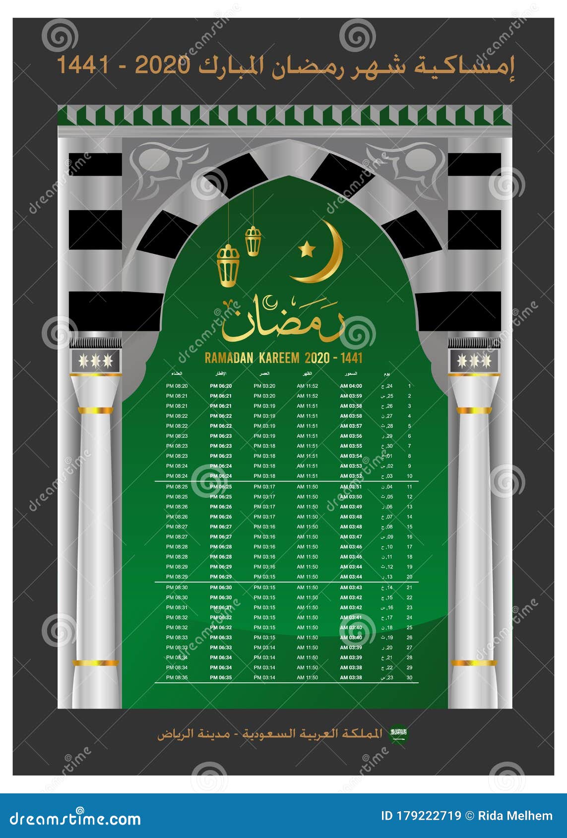 Начало рамадана в саудовской аравии. Рамадан 2020. Рамазан 2020 календарь. Календарь Рамадан Аравии. Рамадан Сауди Арабия.