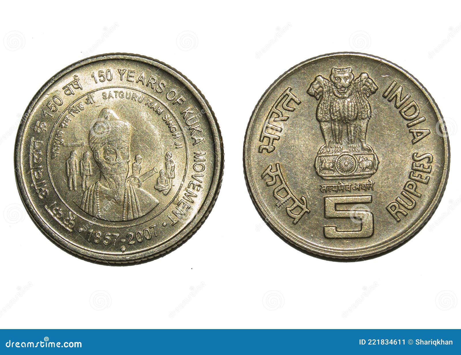 indian commemorative coin 150 years of kuka movement