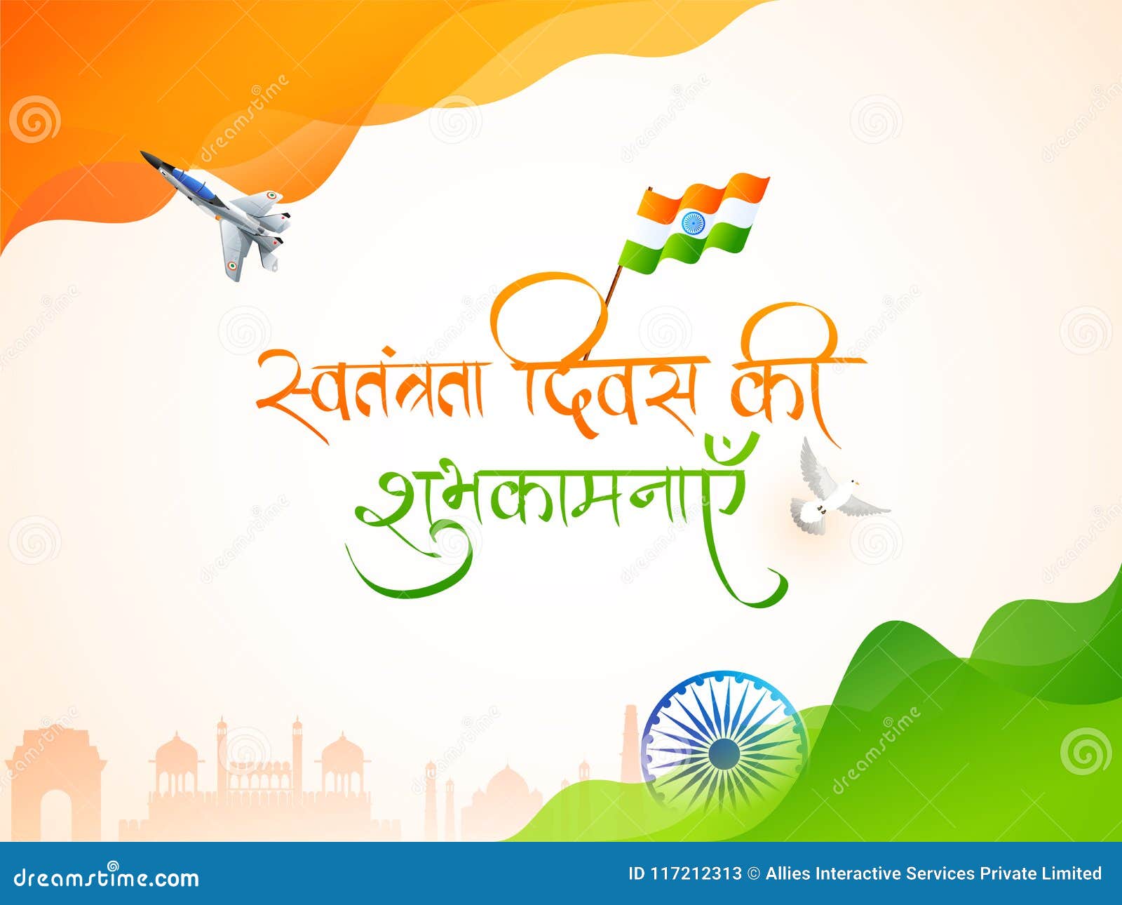 Indian Independence Day Celebration Background with Independence ...