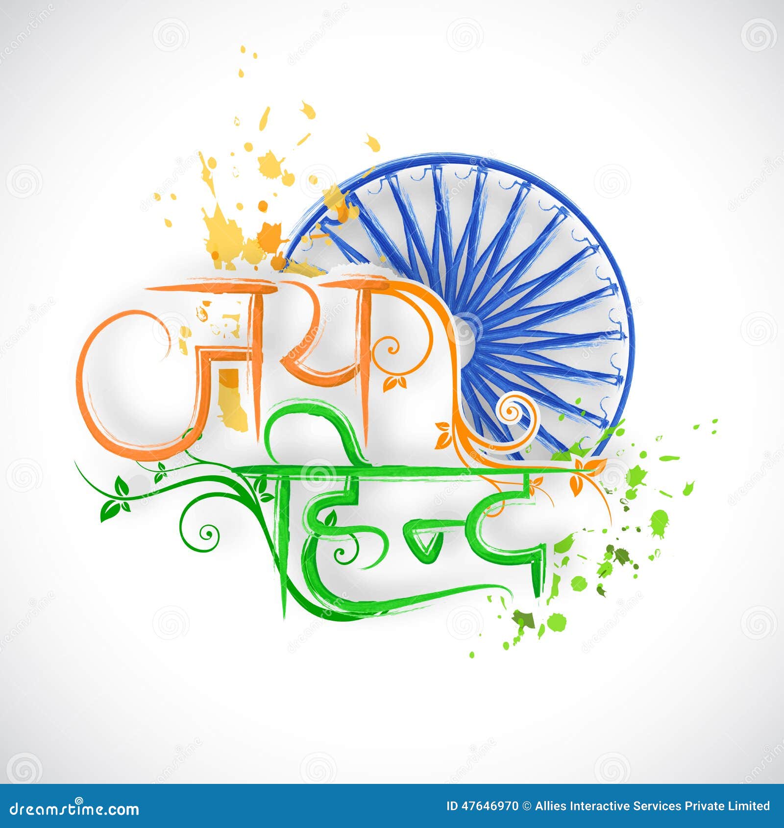 Indian Republic Day And Independence Day Celebrations Concept