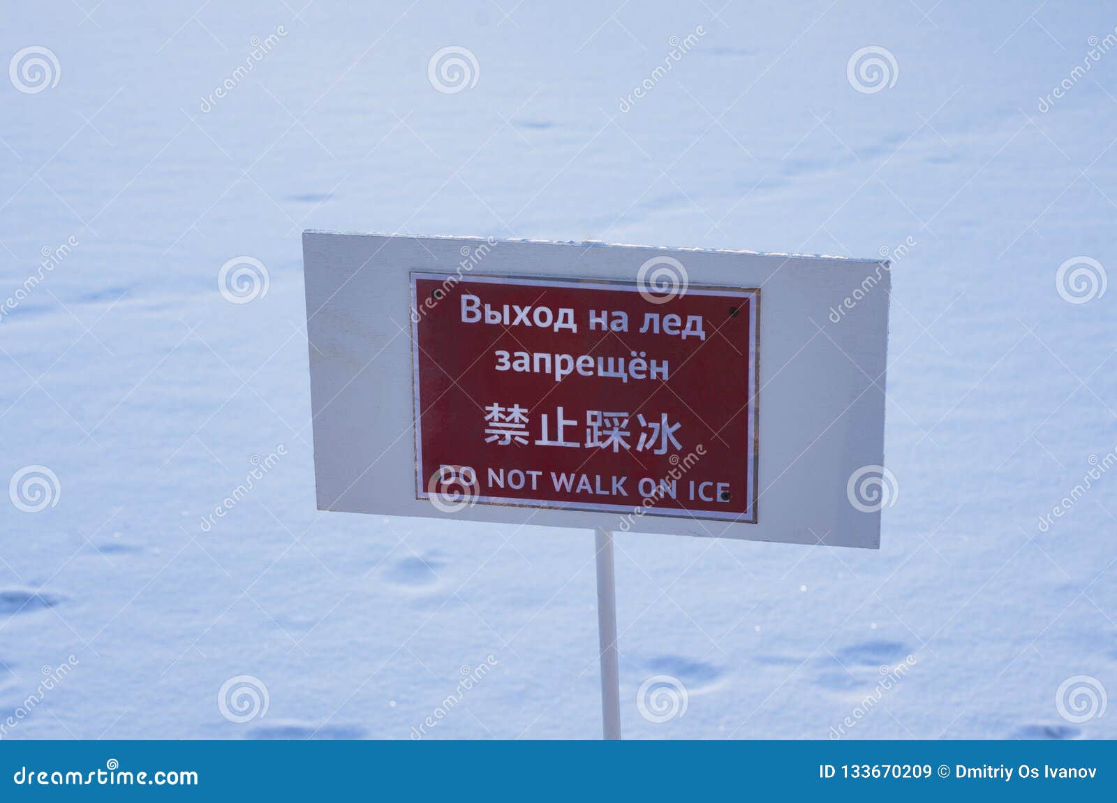 information plate with the inscription `do not walk on ice`