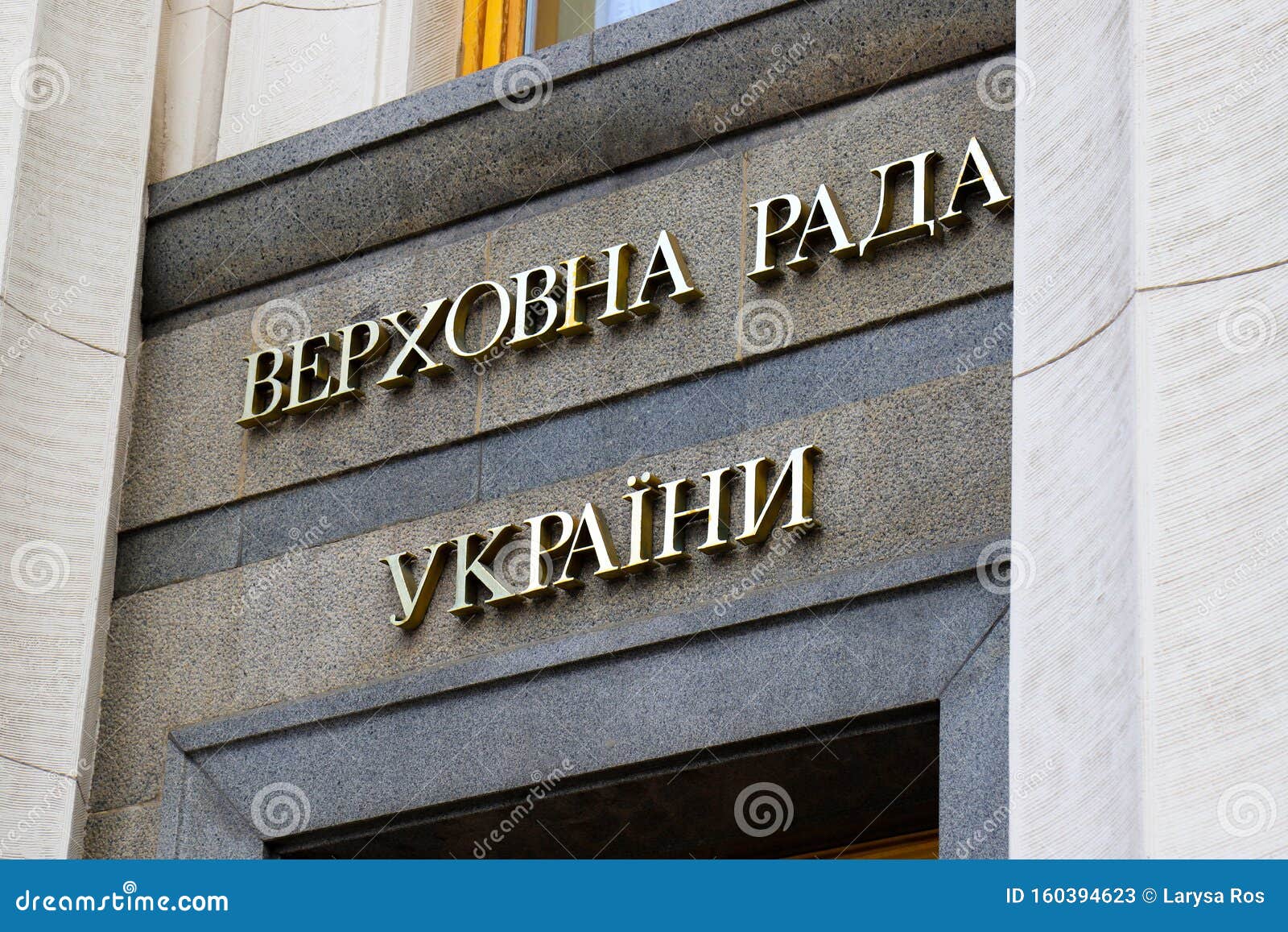 the inscription in the ukrainian language - the supreme council of ukraine, the verkhovna rada, on the building of the ukrainian