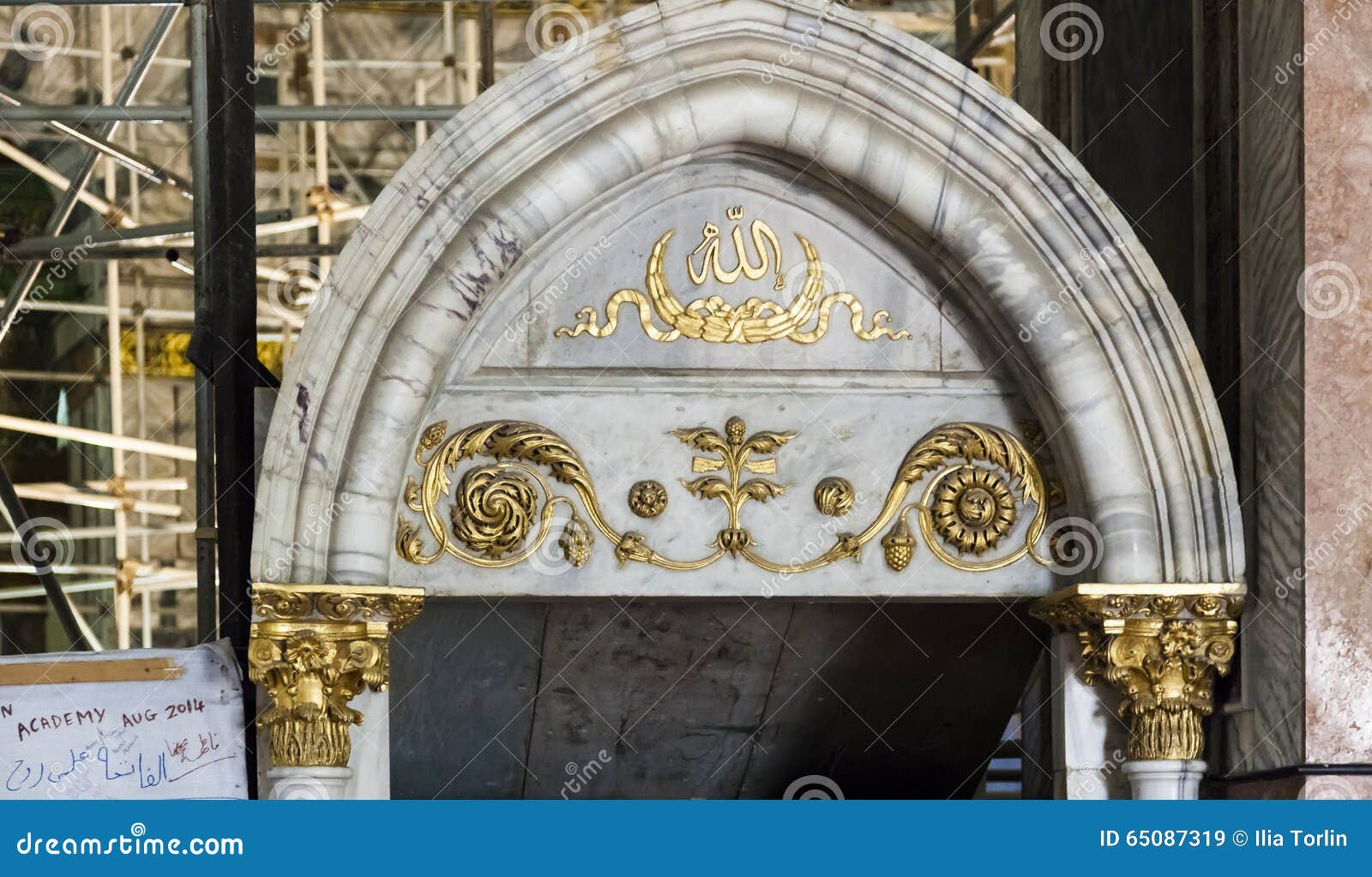 Interno Della Cupola Sulla Roccia Gerusalemme, Israele Immagine Stock