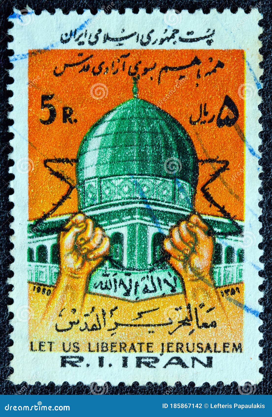 IRAN Circa 1935 A Postage Stamp Printed In Iran Depicts Reza Shah