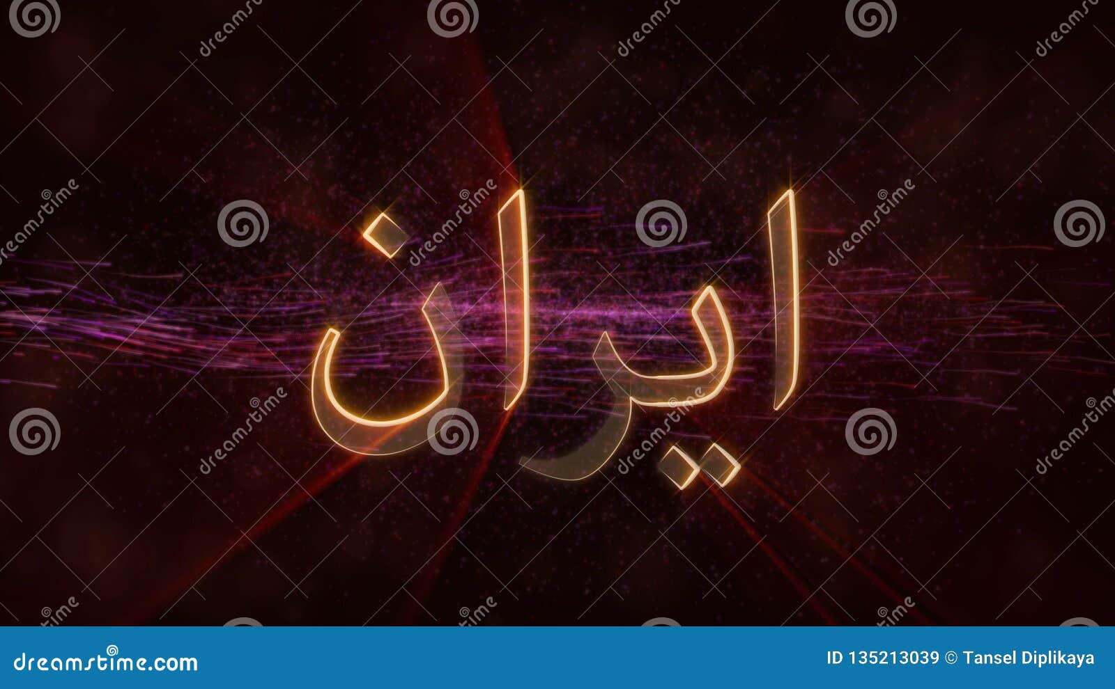 Iran in Local Language Arabic - Shiny Country Name Text Stock