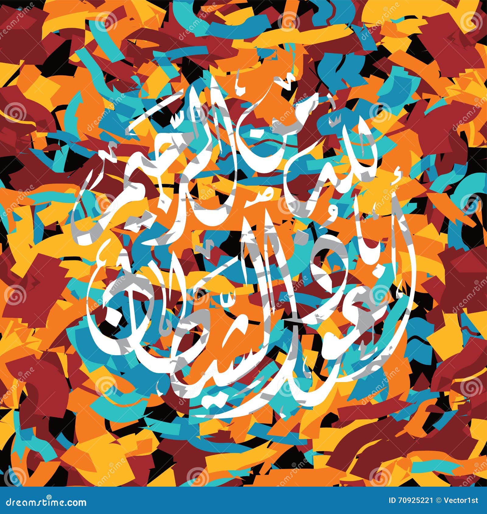 Islamic Abstract Calligraphy Art Stock Vector Illustration of kareem