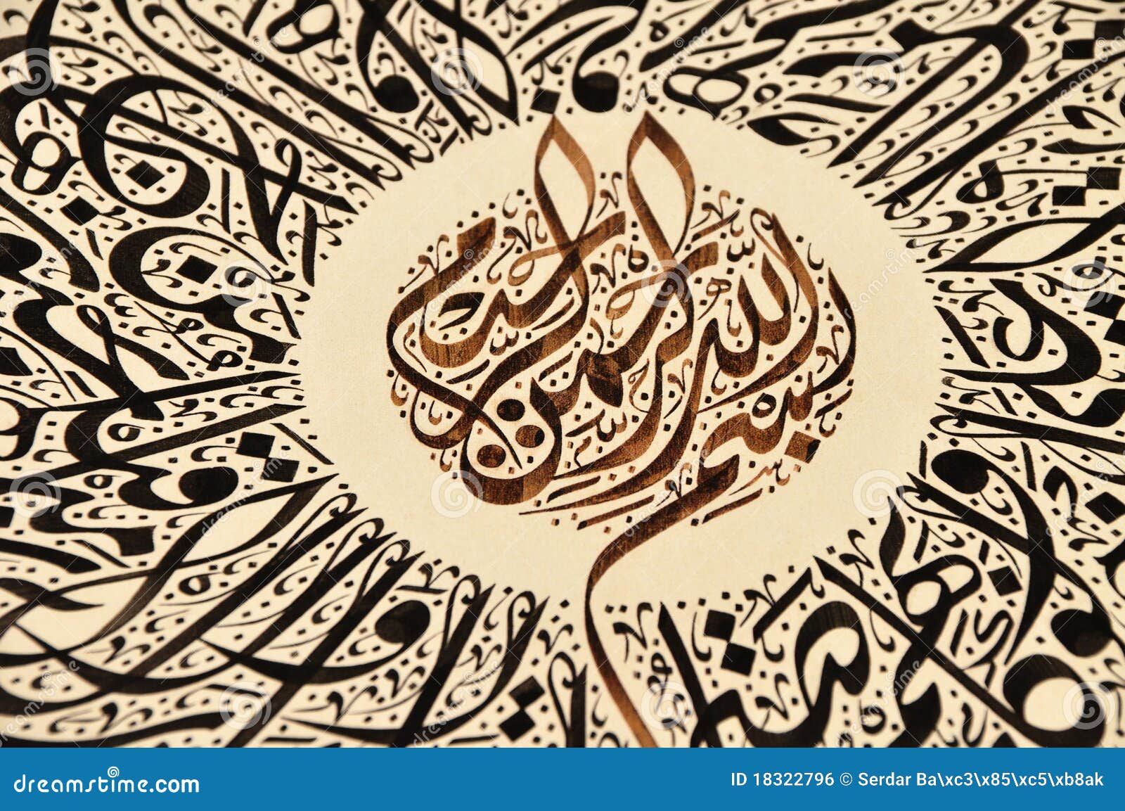 Islamic Calligraphy Royalty Free Stock Image - Image: 18322796