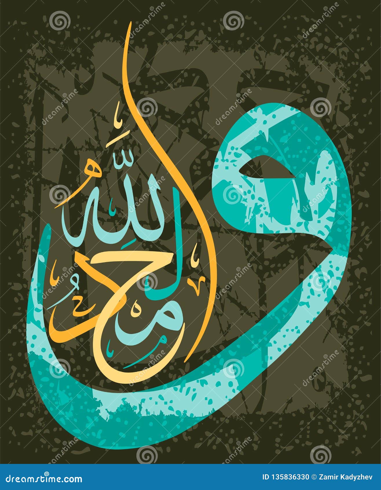 islamic calligraphy alhamdulillah, amid the mosques, for the registration of muslim holidays. translation: