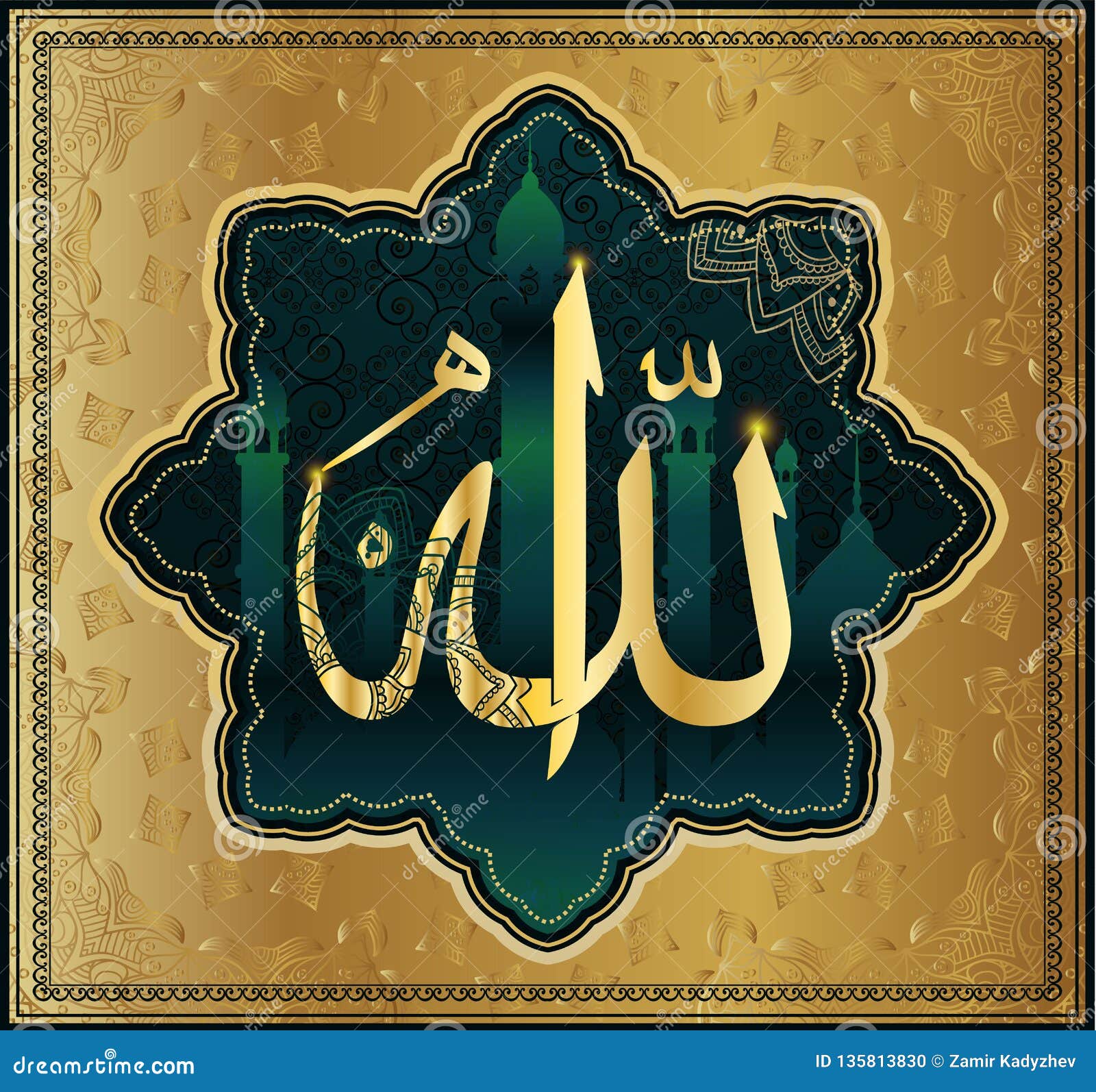 Islamic Calligraphy Allah  Can Be Used For The Design  Of 