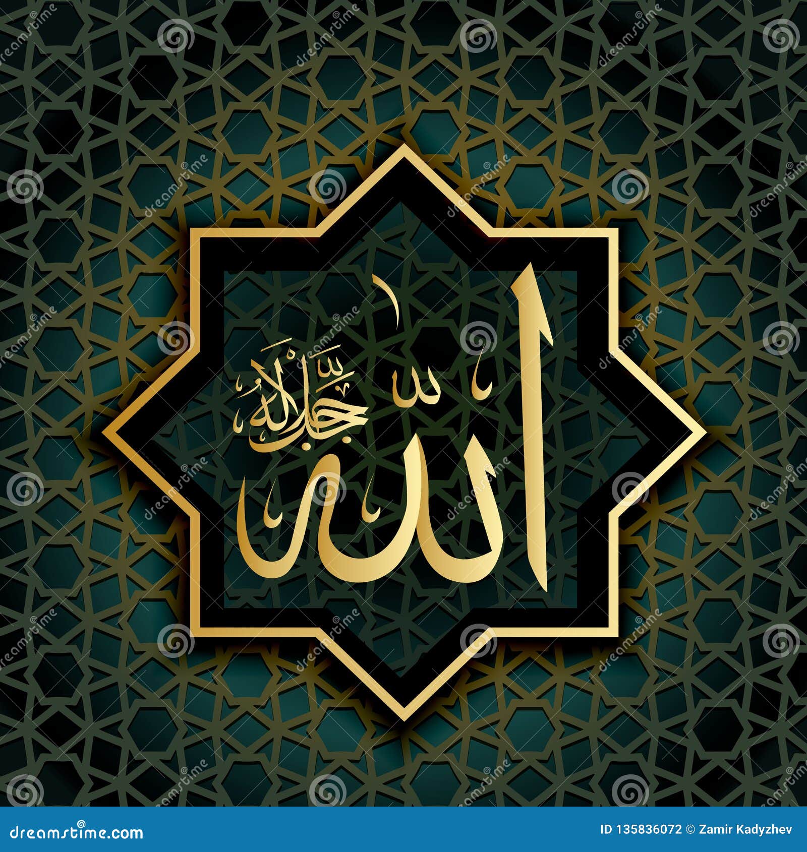 Islamic Calligraphy Allah  Can Be Used For The Design  Of 