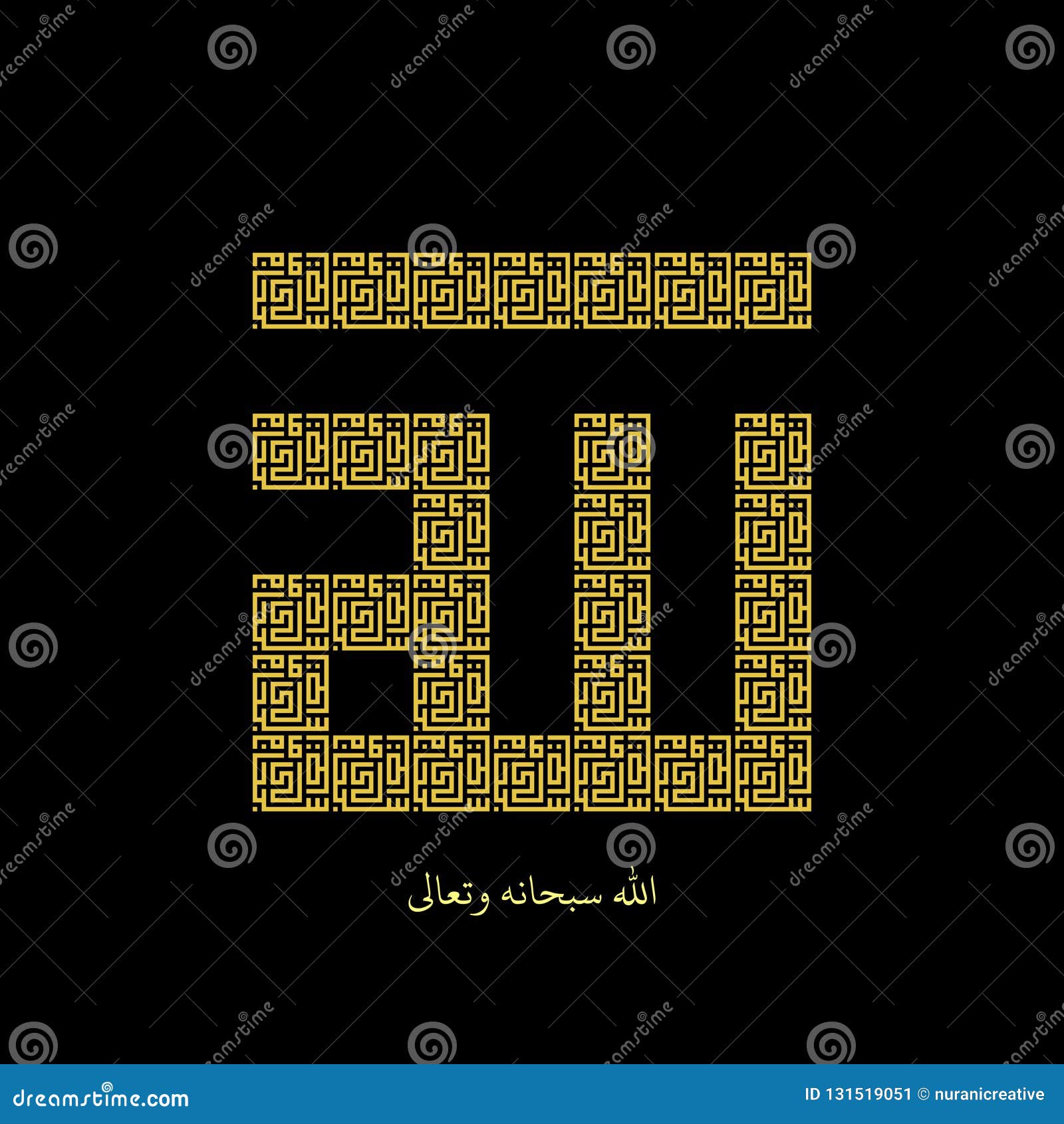 islamic calligraphy of allah, kufi art