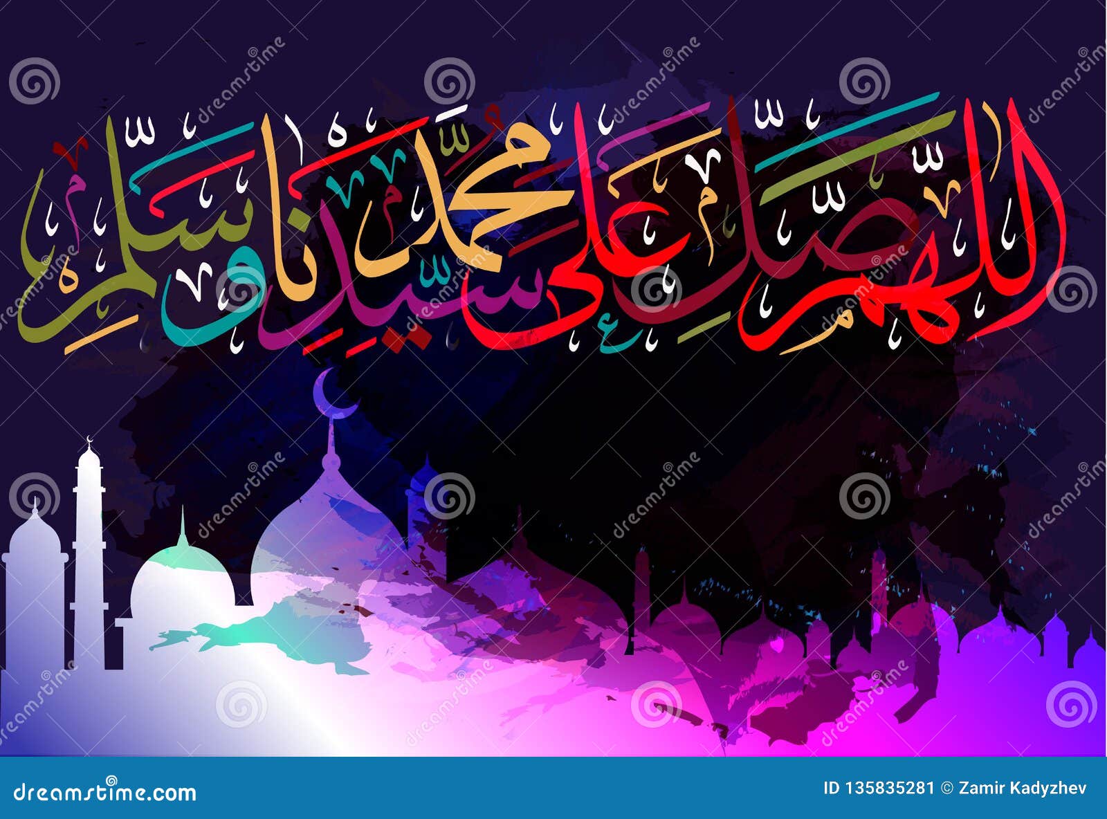 islamic calligraphy allahumma salli ala sayyidina muhammad was salim for the  of muslim holidays, ozonchaet: o allah! prais