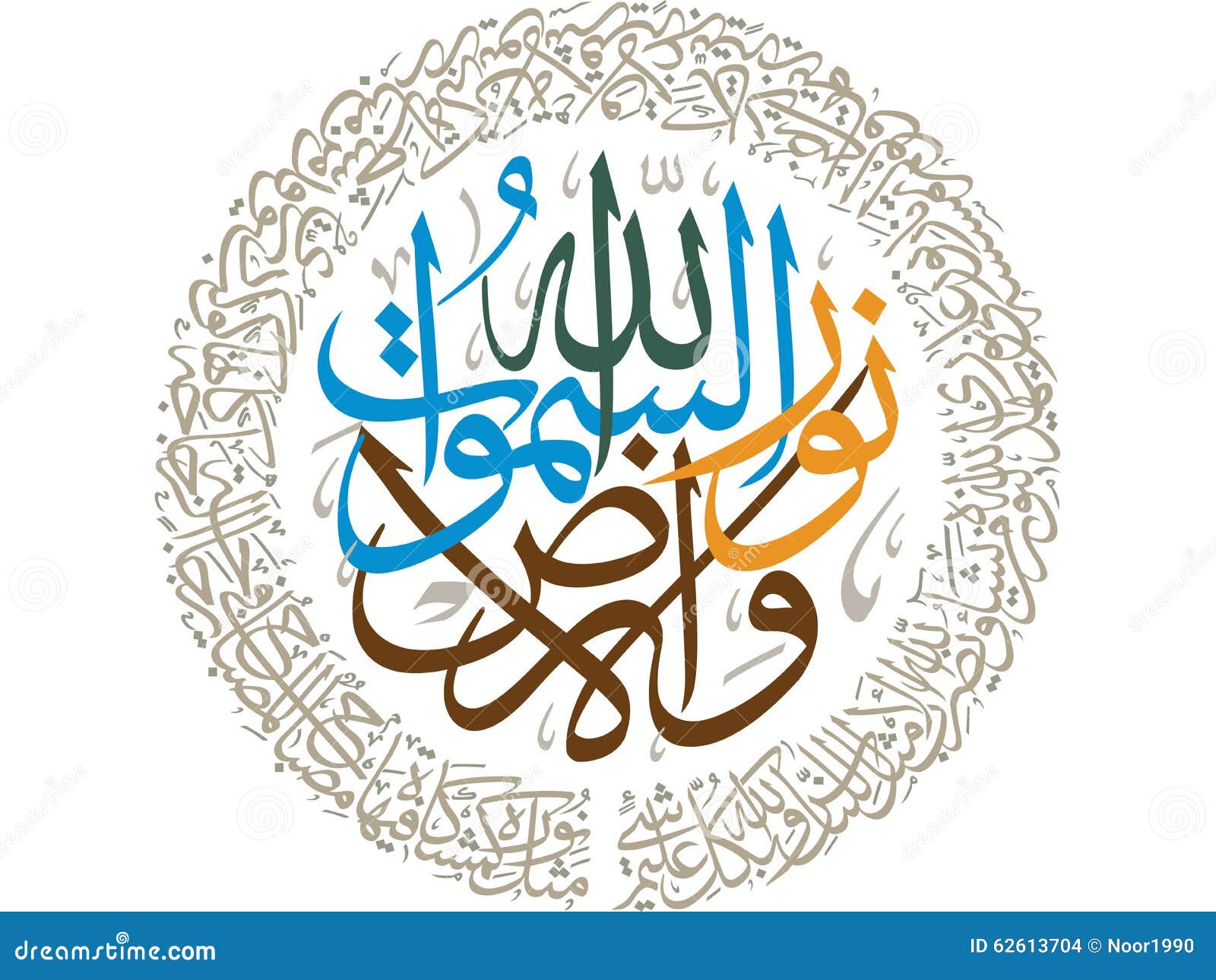 islamic calligraphy,translation:allah is the light of the heavens and the earth