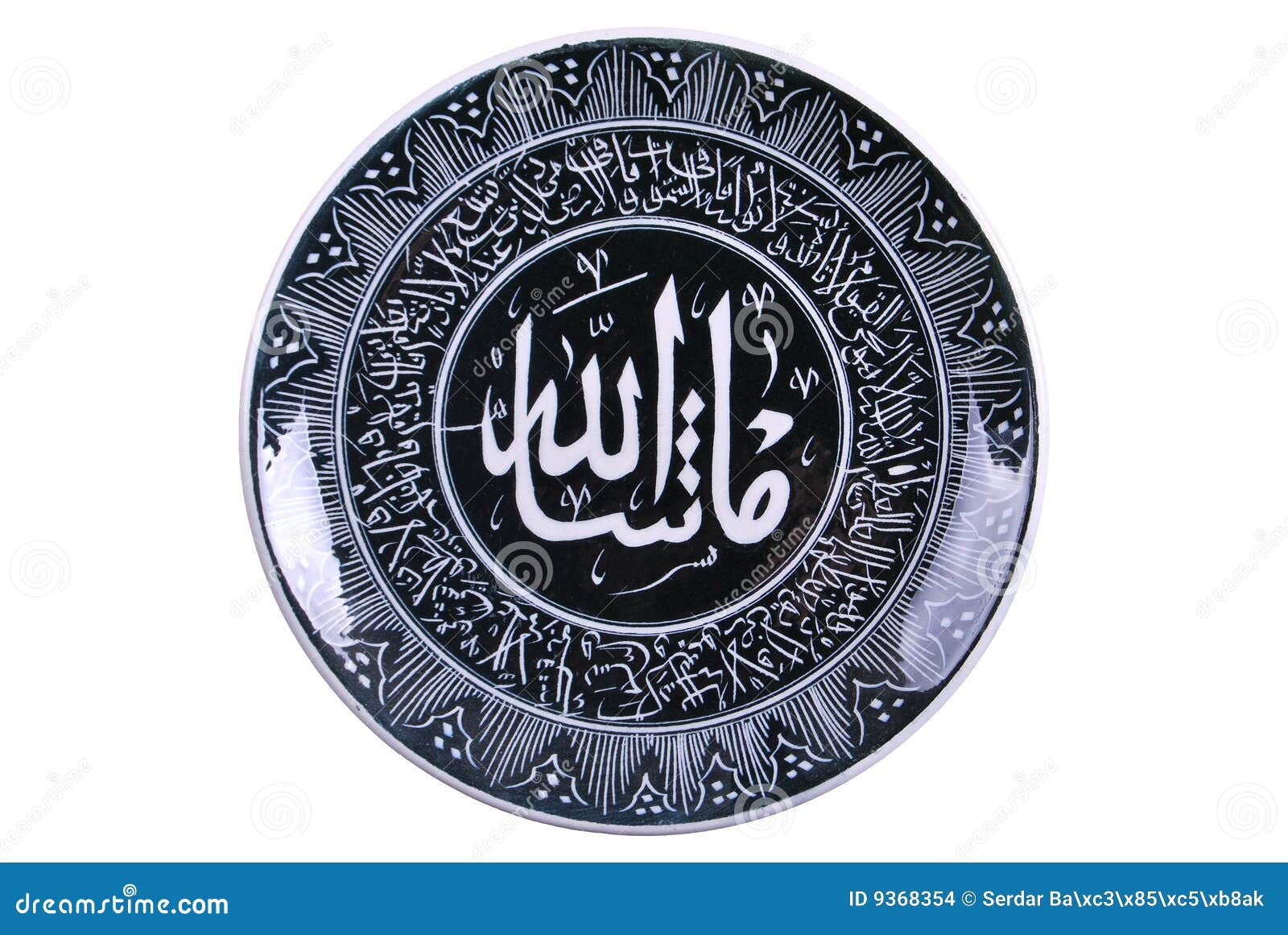 Islamic symbol stock photo. Image of calligraphy, religious - 9368354