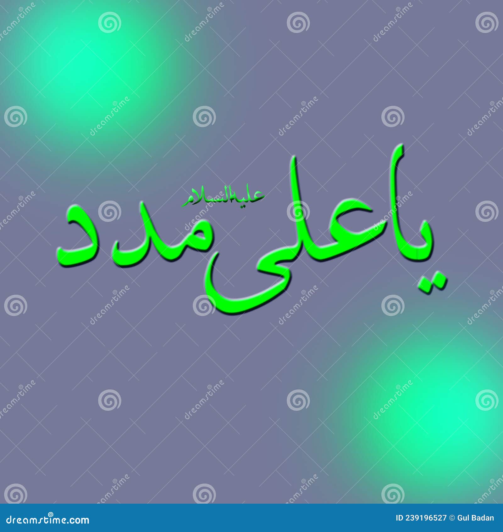 Ya Ali Stock Illustrations – 16 Ya Ali Stock Illustrations, Vectors & Clipart - Dreamstime Ya Ali Stock Illustrations – 16 Ya Ali Stock Illustrations, Vectors & Clipart - Dreamstime