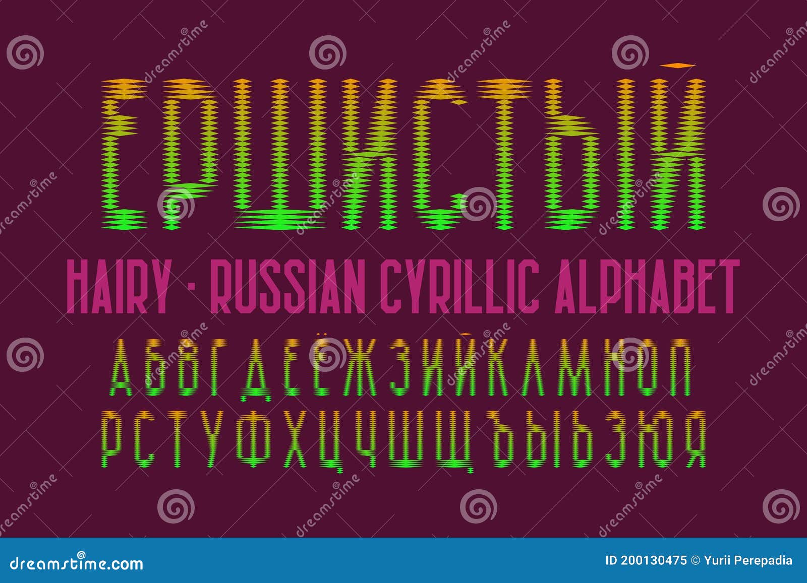 Isolated Russian Cyrillic Alphabet Color Gradient Font Title In Russian Hairy Stock Vector Illustration Of Poster Letters