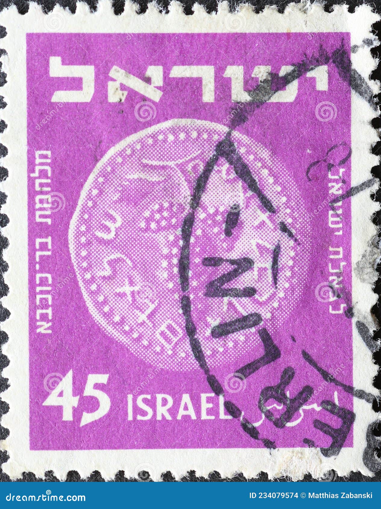 Israel Circa 1952 a Post Stamp Printed in Israel Showing a Coin with