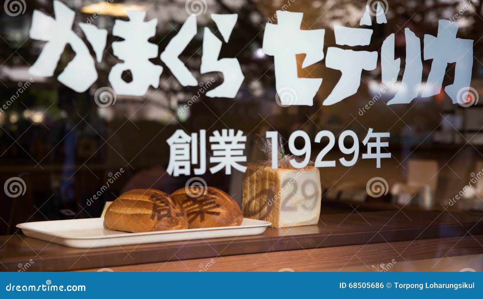 Japan bread bakery shop editorial photo. Image of characters 68505686
