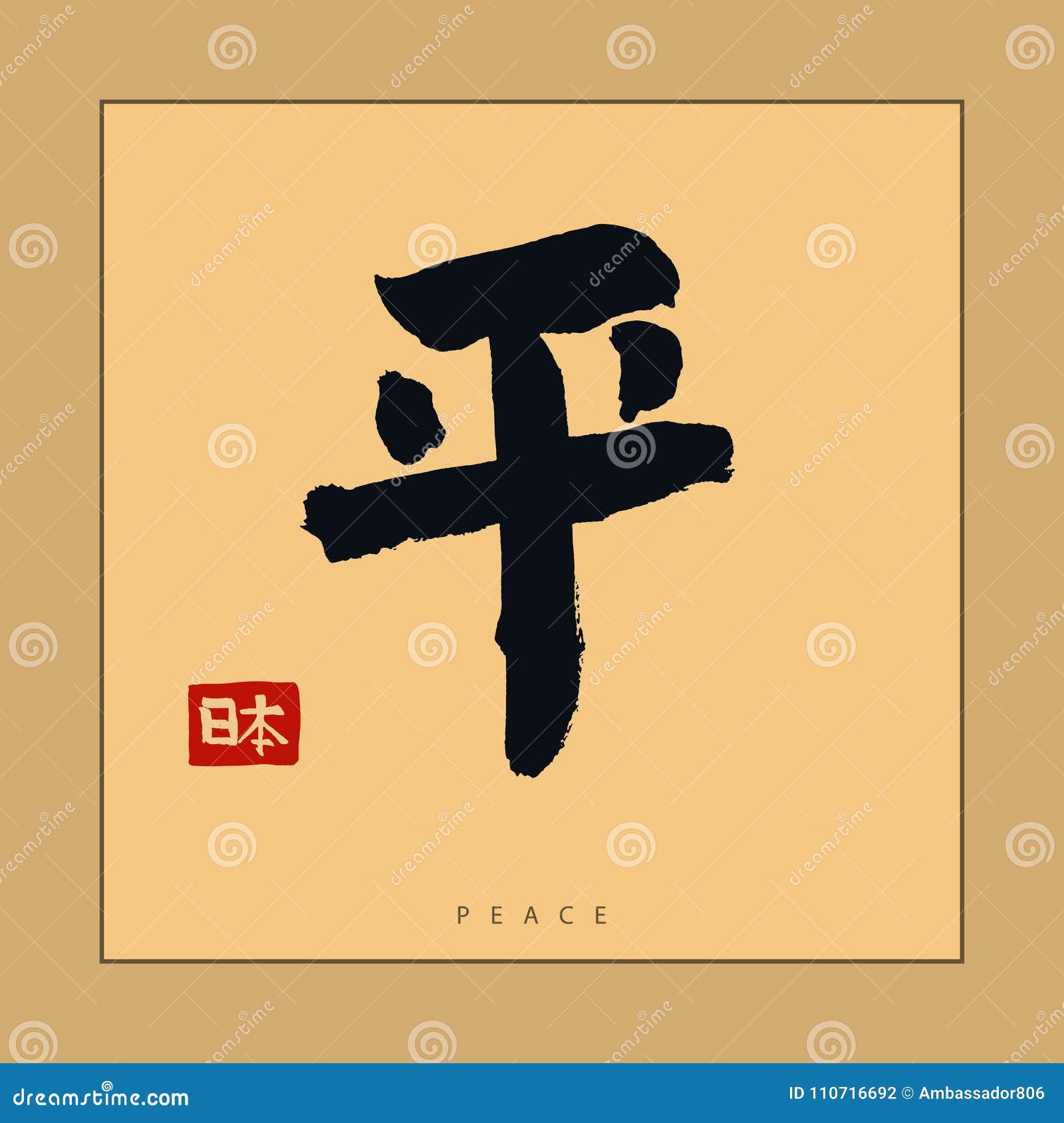 Japanese Peace Symbol Stock Illustrations 2 9 Japanese Peace Symbol Stock Illustrations Vectors Clipart Dreamstime