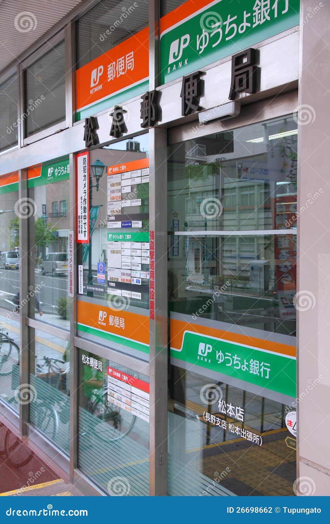 Japan Post Bank editorial photography. Image of building 26698662