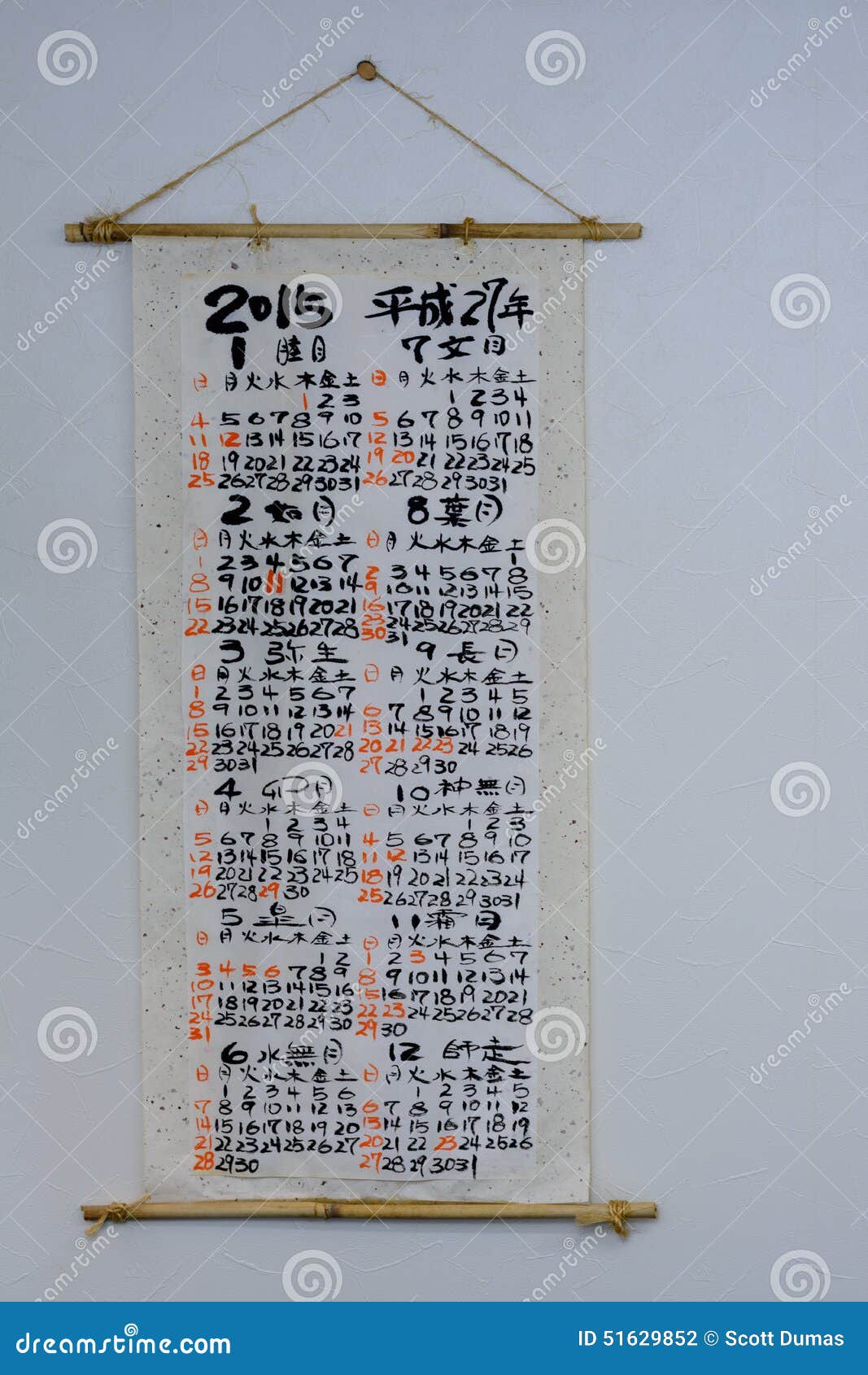 Japanese Calendar stock photo Image of craft handmade 51629852 Japanese Calendar stock photo Image of craft handmade 51629852