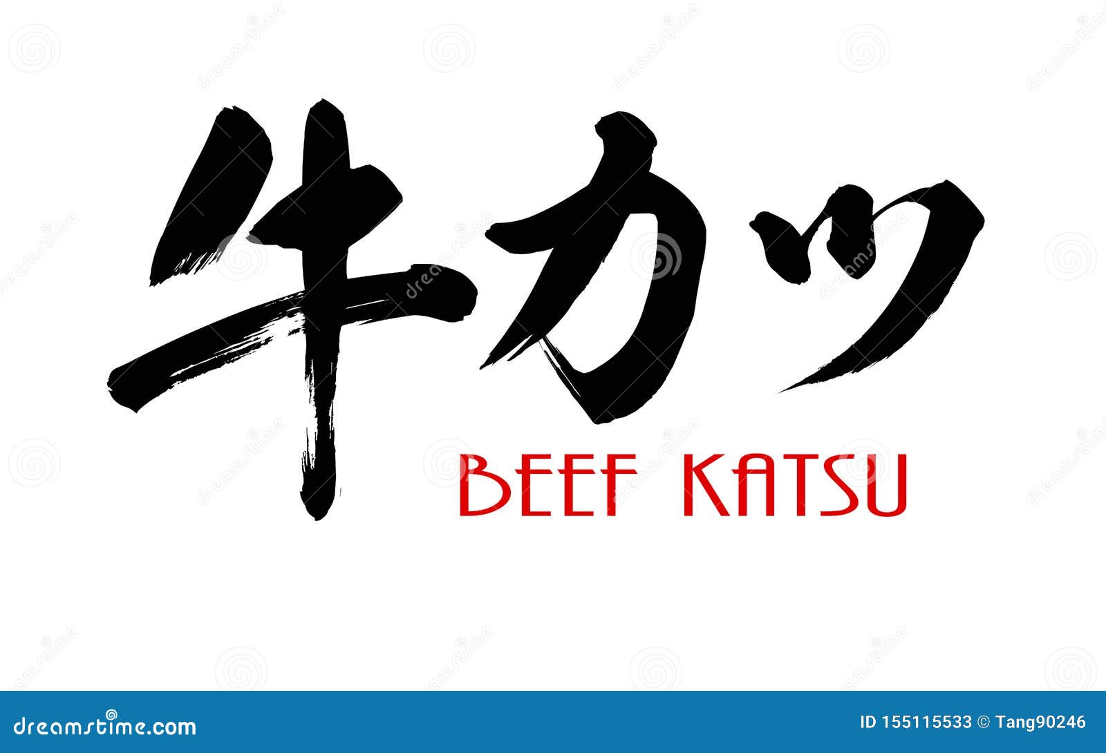 Beef Katsu Stock Illustrations 21 Beef Katsu Stock Illustrations