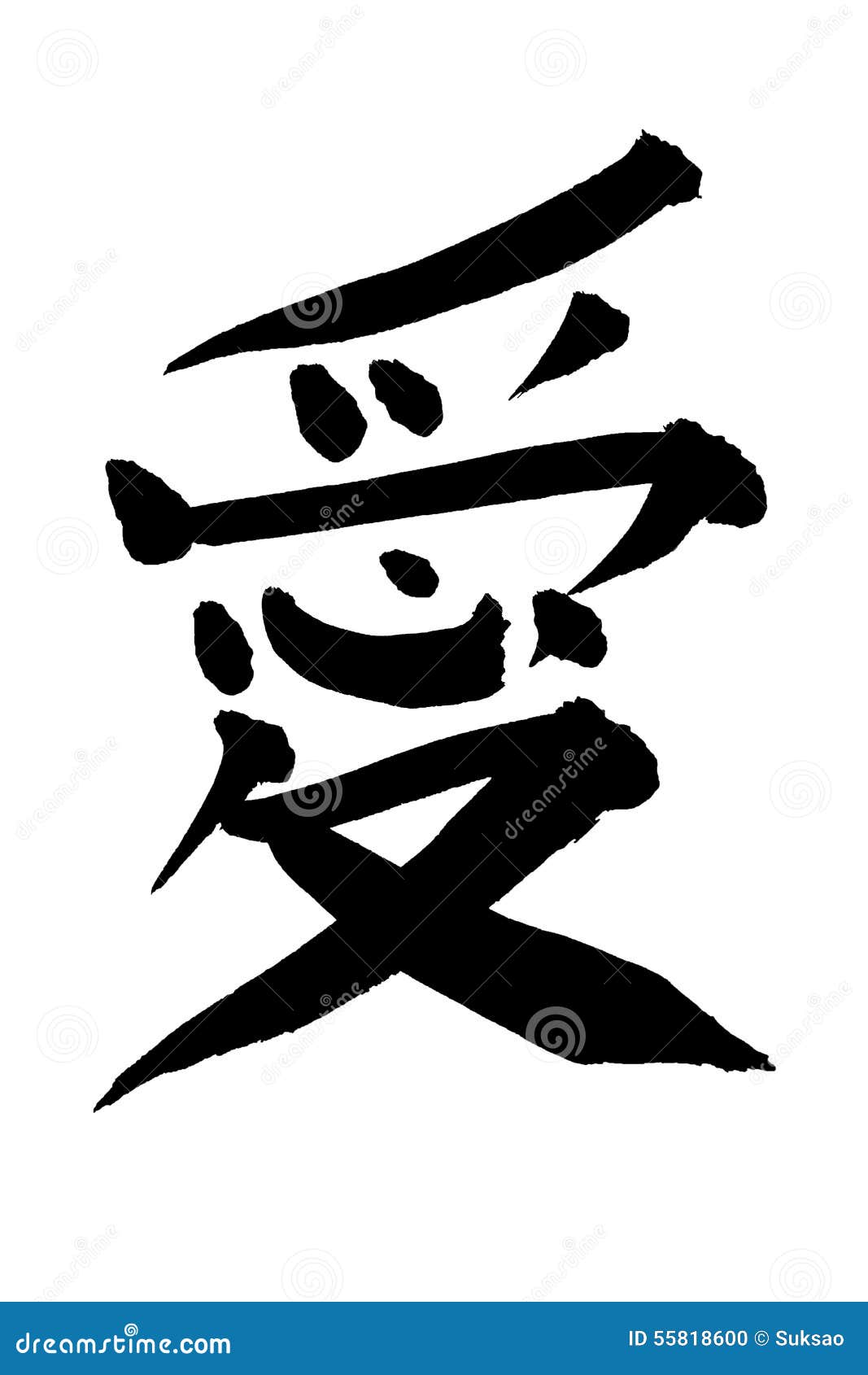 Japanese character stock illustration. Illustration of asian - 55818600
