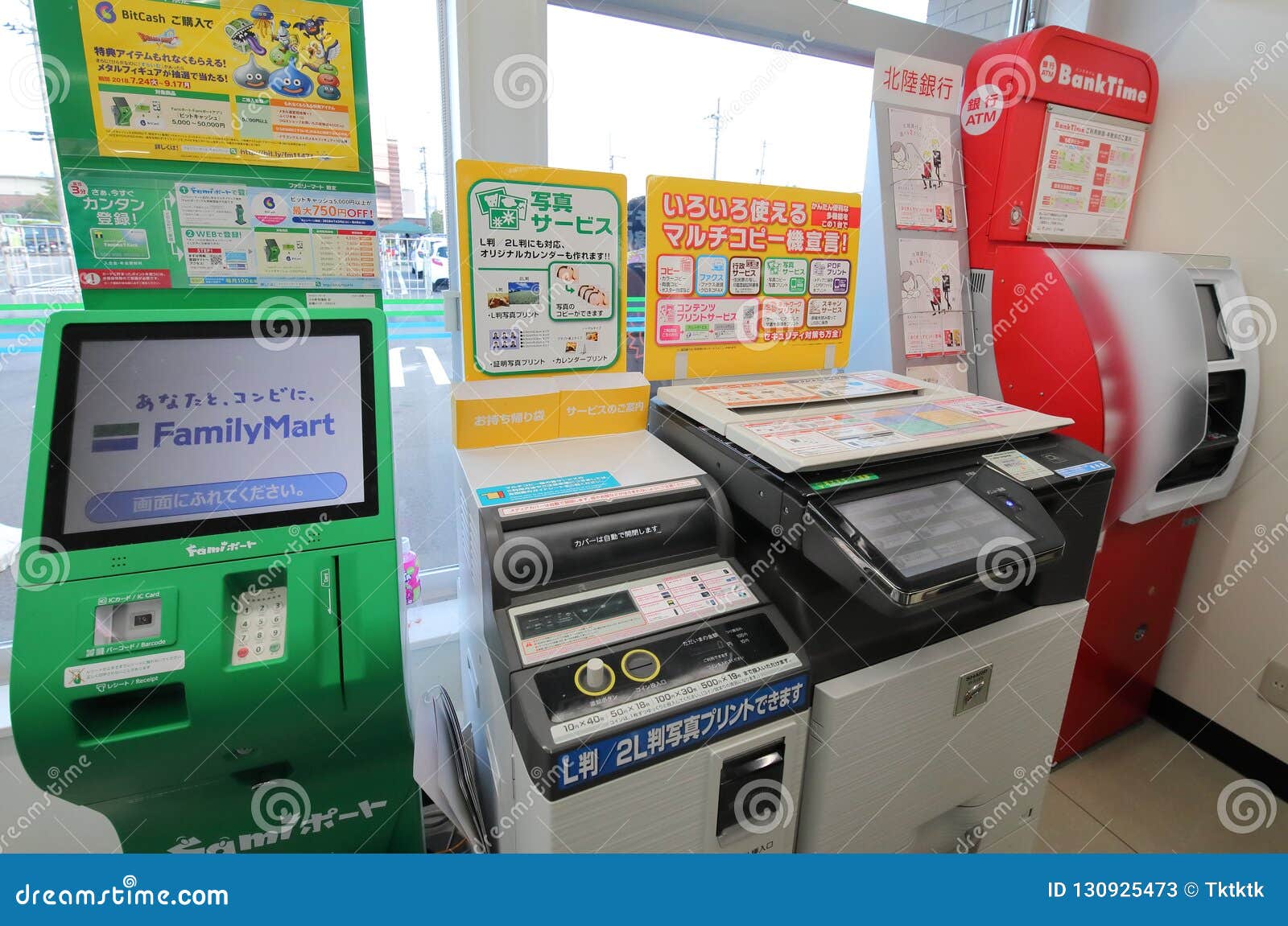 Family mart vending machine