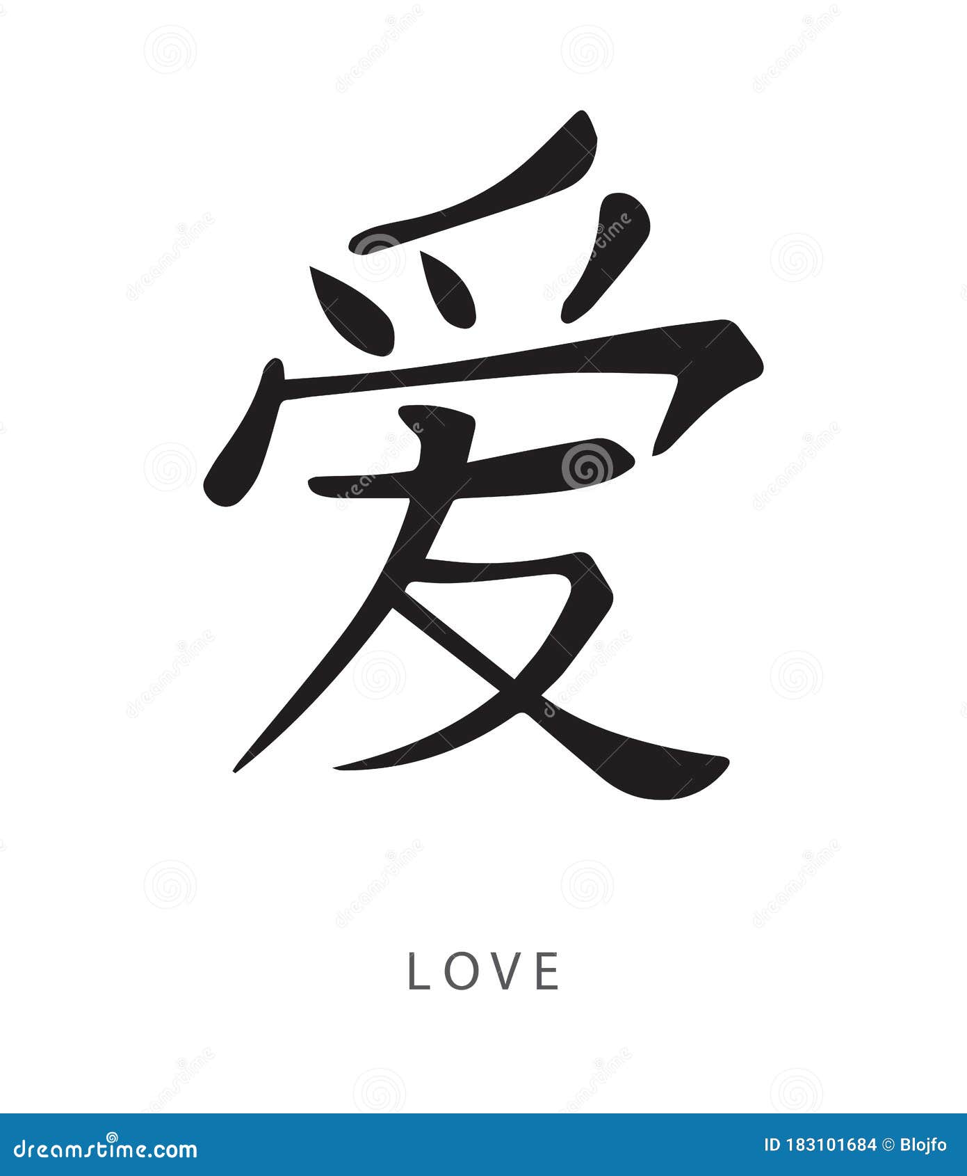 Japanese Kanji Sign for Love Ai Stock Vector - Illustration of