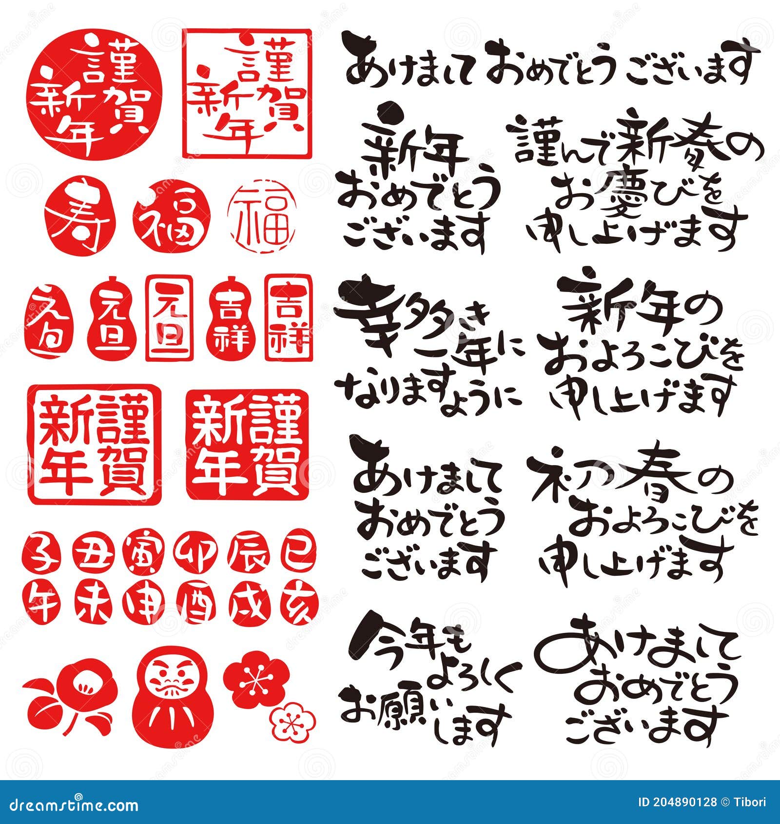 japanese new year`s greetings 04, set phrases