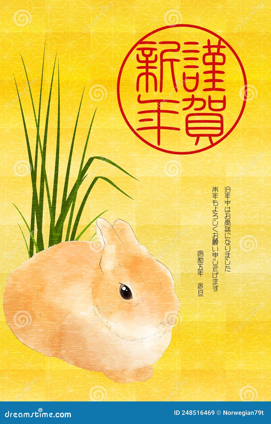 2023 Chinese New Year Rabbit Watercolor Japanese New Year