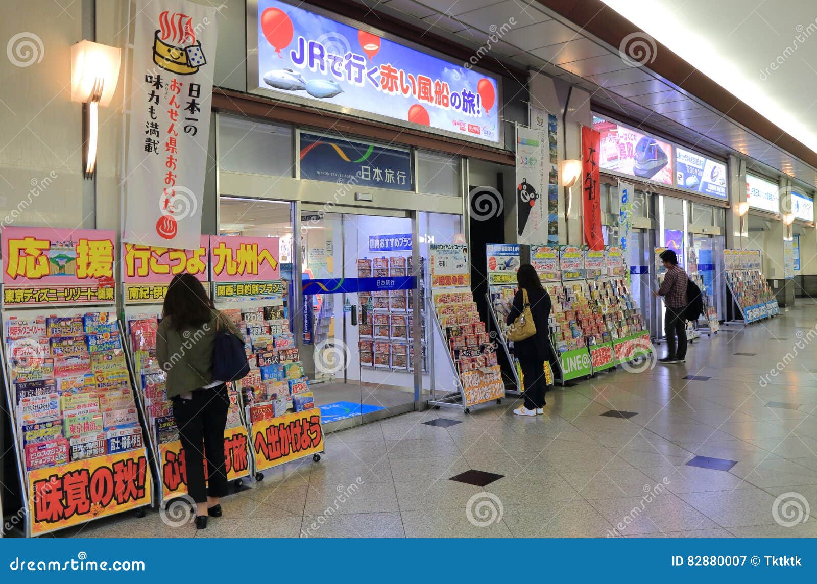 inside japan travel agency