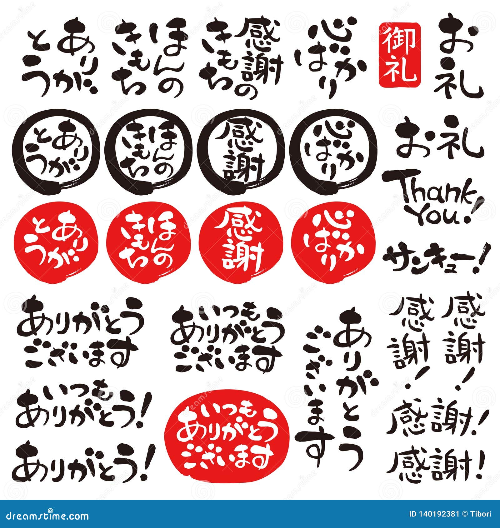 japanese words and phrases, expressing gratitude, appreciative words, thank you