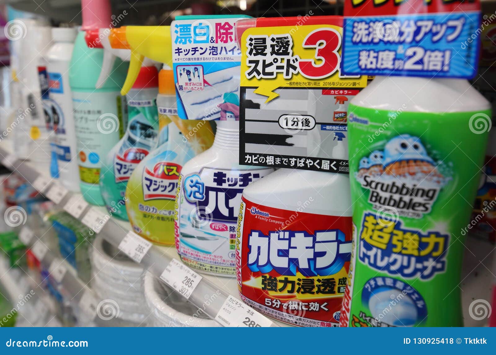 sector Implicaties heilige Japanse Schoonmakende Producten Japan Redactionele Stock Foto - Image of  reiniging, japans: 130925418