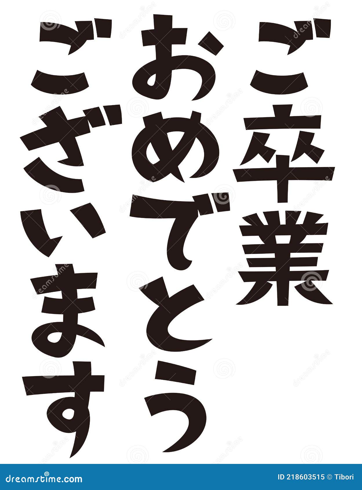 Japones Formal Conjunto Frase Feliz Graduación a Usted Felicitaciones Por  Su Graduación Stock de ilustración - Ilustración de texto, conjunto:  218603515