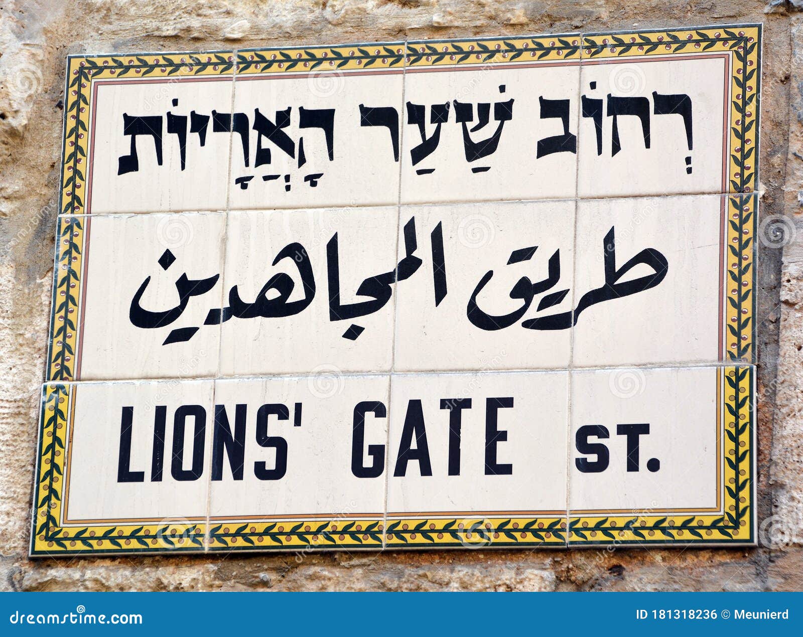 Sheep Gate Jerusalem Photos - Free & Royalty-Free Stock Photos from  Dreamstime