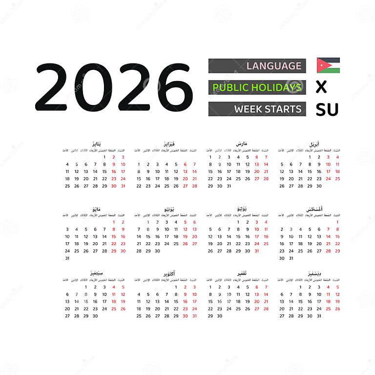 Jordan Calendar 2026. Week Starts from Sunday. Vector Graphic Design