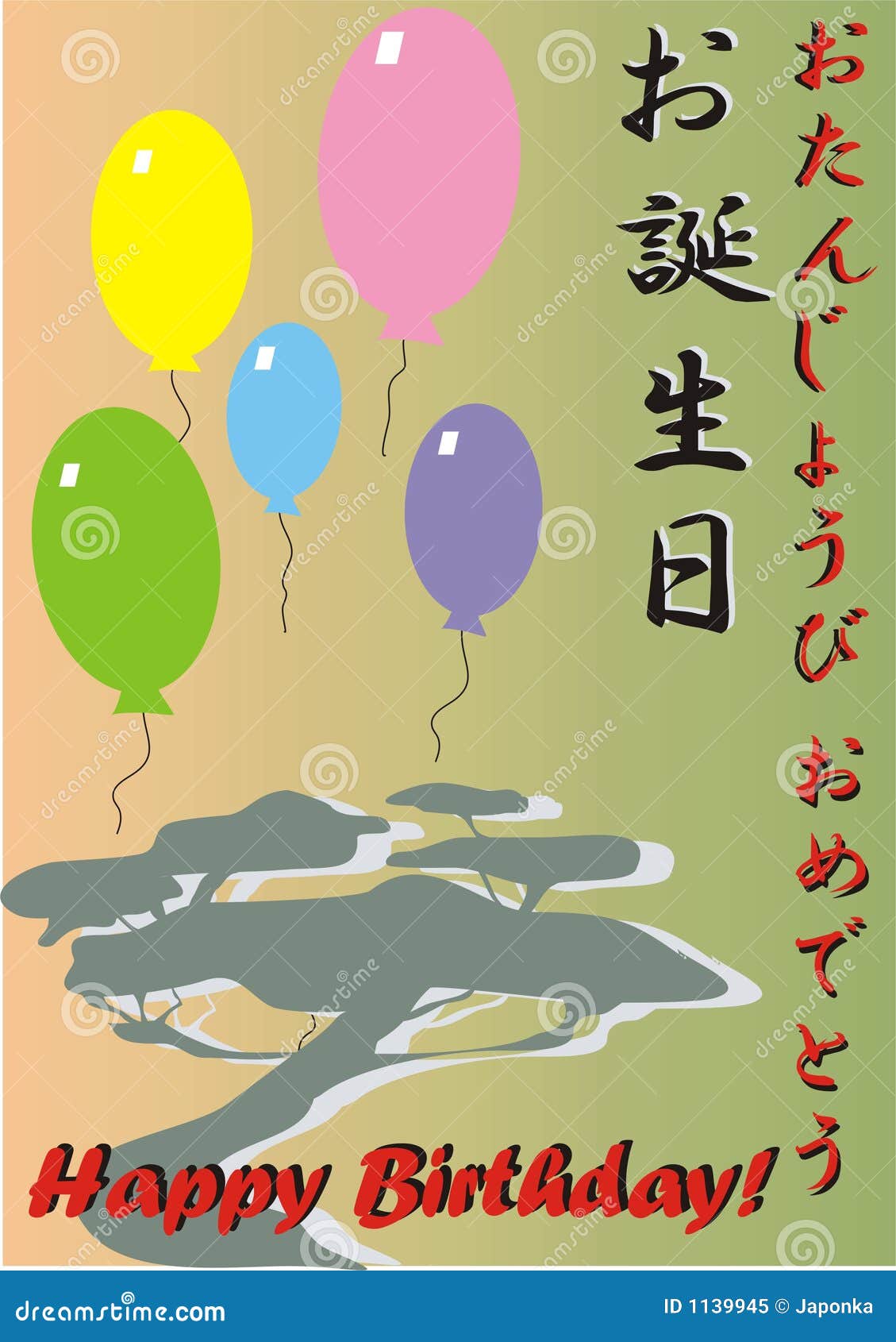 Joyeux Anniversaire Illustration De Vecteur Illustration Du Anniversaire