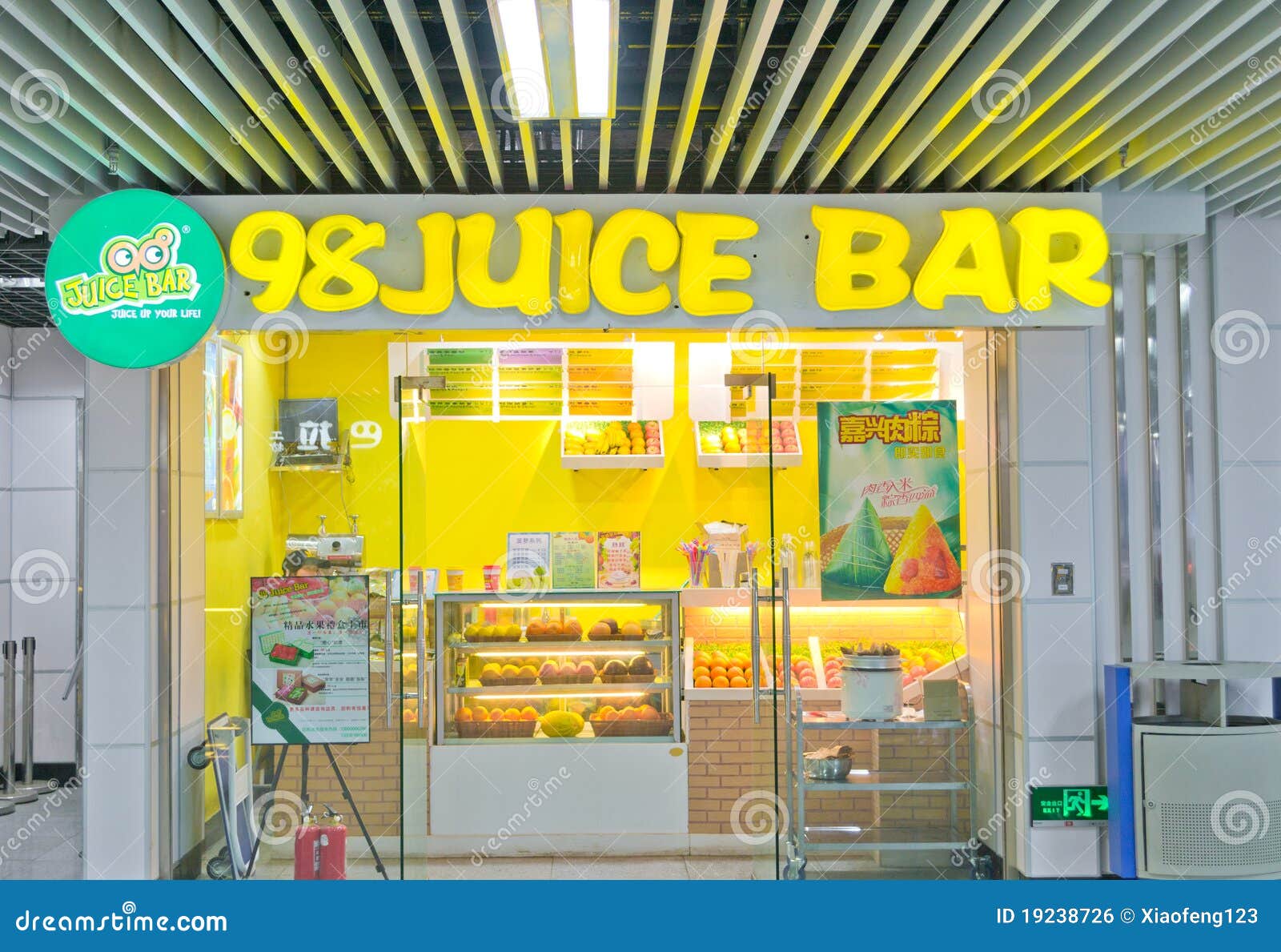 juice bar clipart - photo #45