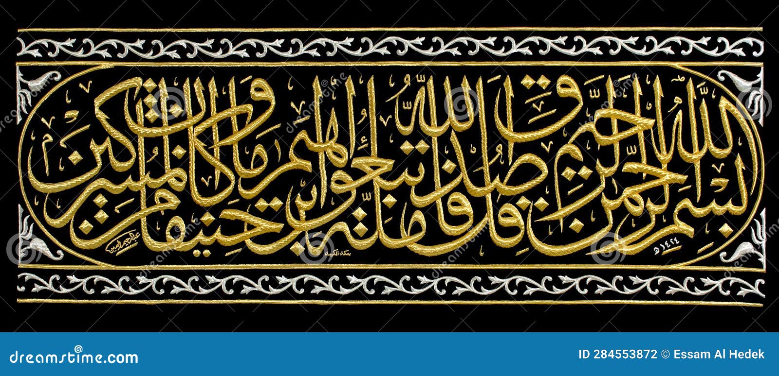 ka'aba kiswah, mecca, saudi arabia