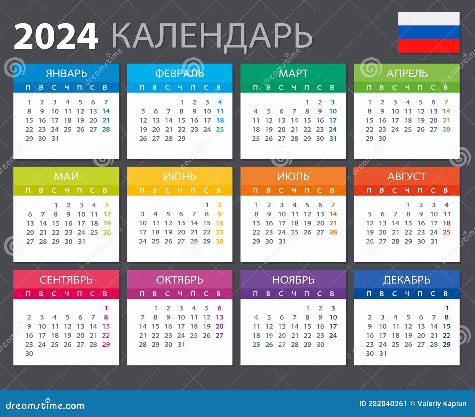 2025 Kalender Russische Vektorgrafik Vorlage Russische Version Vektor 