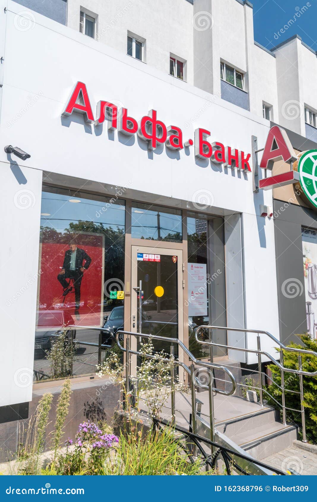 Alfa-bank: Credit refinancing product image