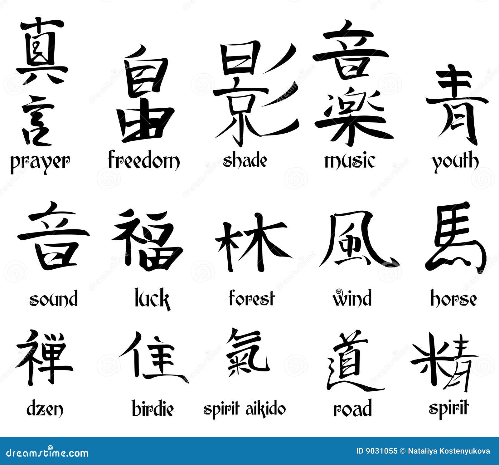 Kanji Royalty Free Stock Photo - Image: 9031055