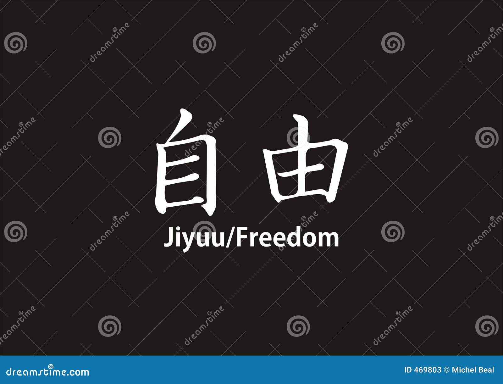 kanji freedom