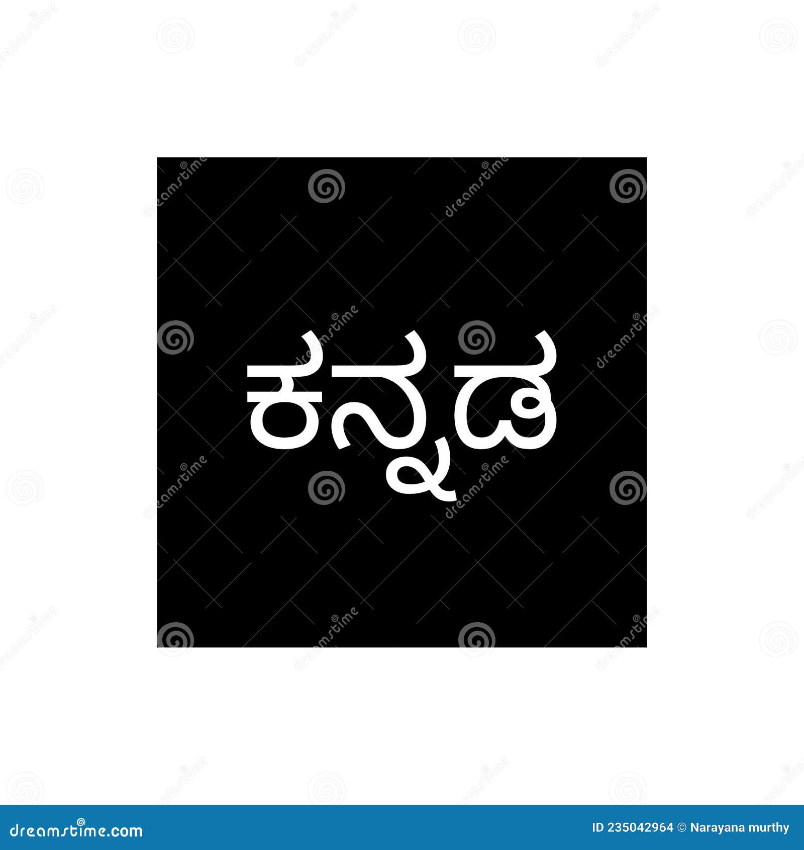 Kannada logo picture stock illustration. Illustration of logo - 235042964