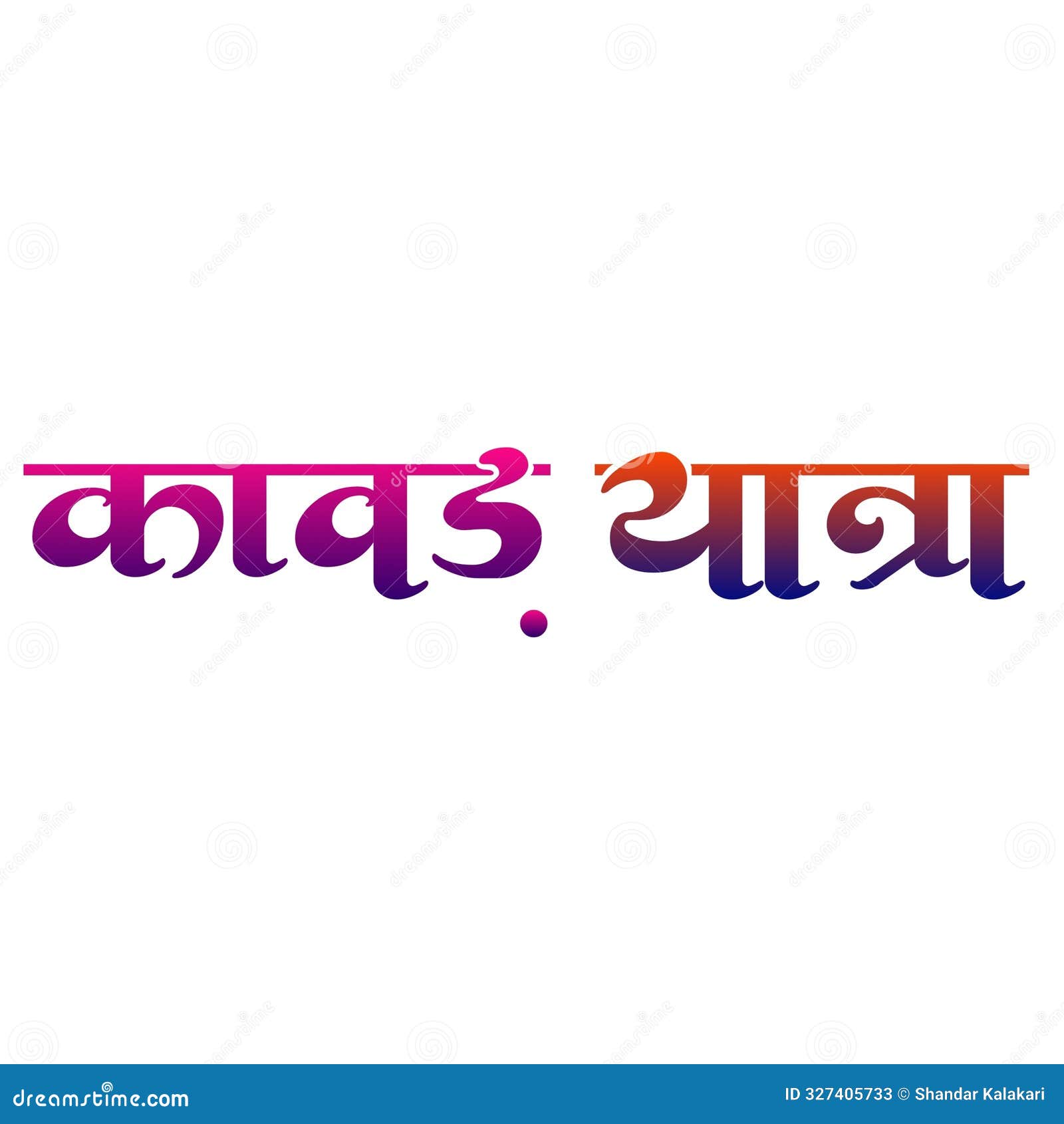 Kawad Yatra Colourfull Text Design Stock Illustration Illustration of