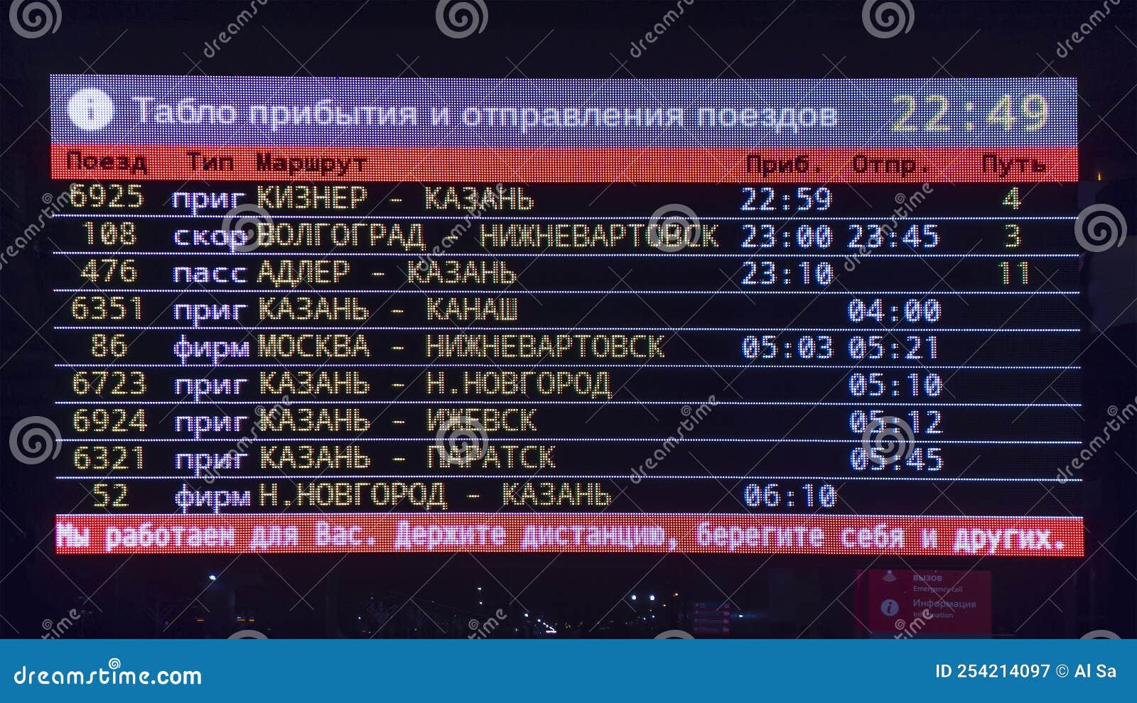 Train Station Departure Board. Departure Time Table Editorial Final Chart For Train Departure