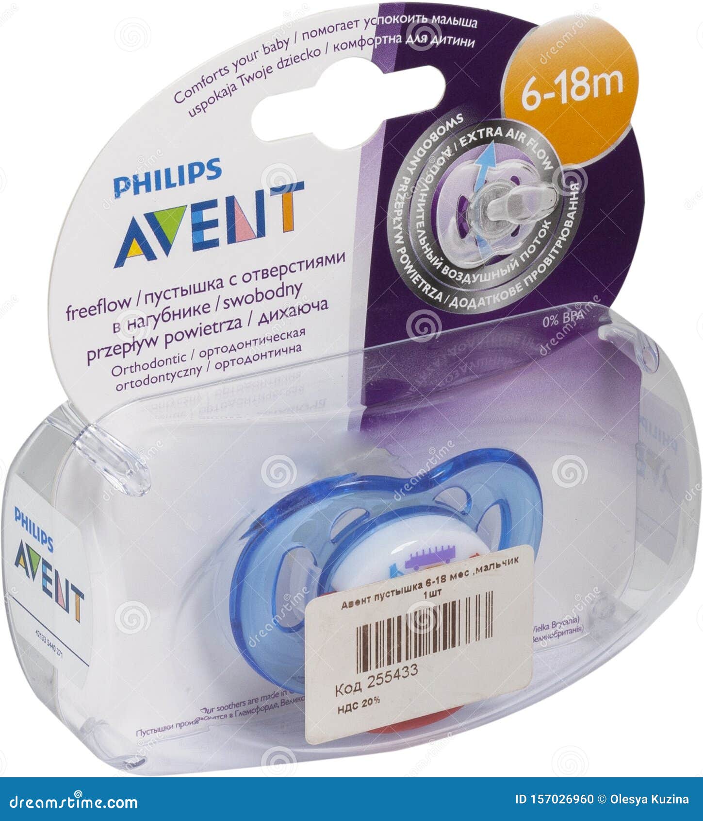avent package