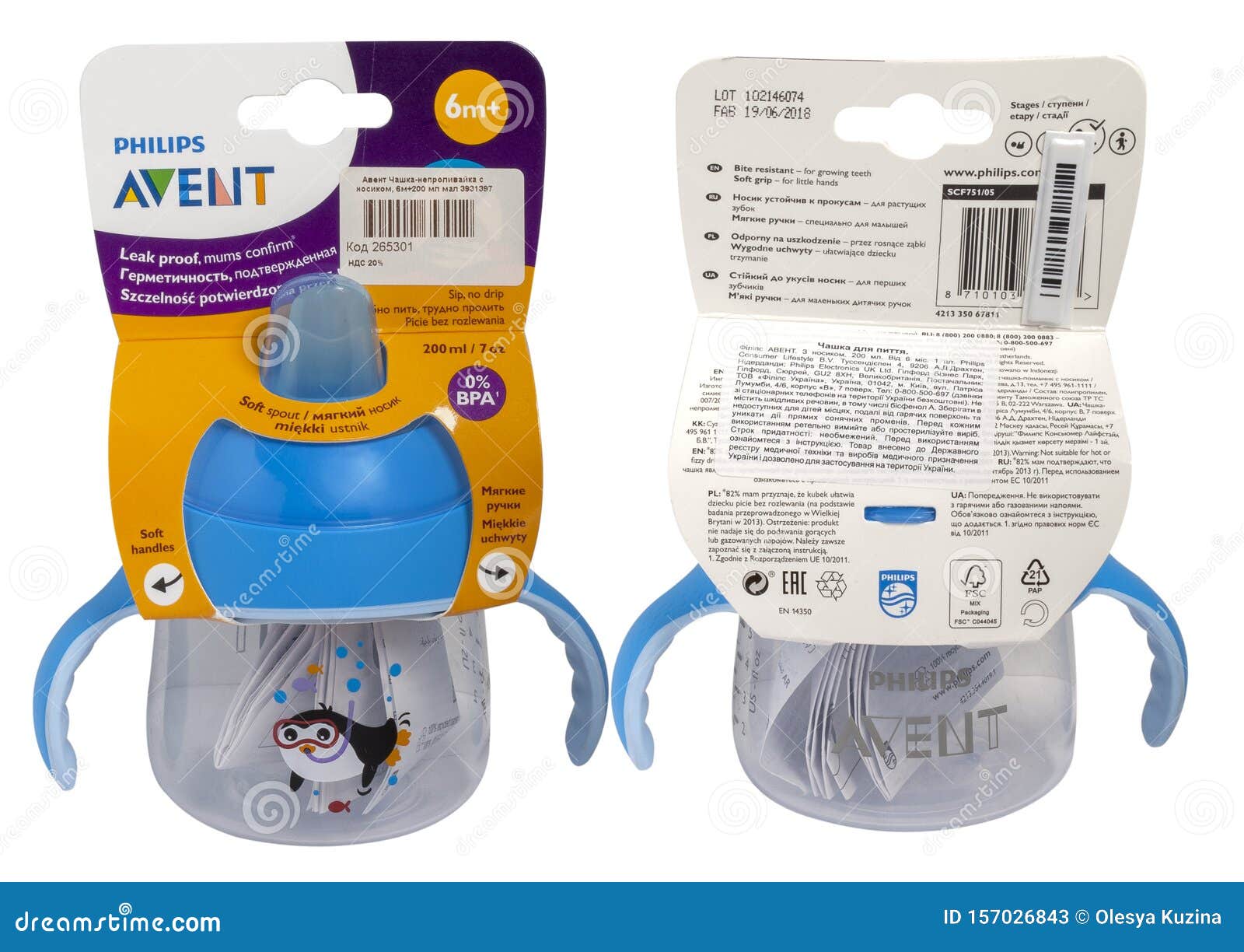 avent package